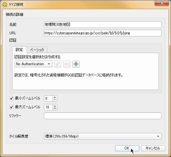 ジオリファレンサの出力解像度の設定